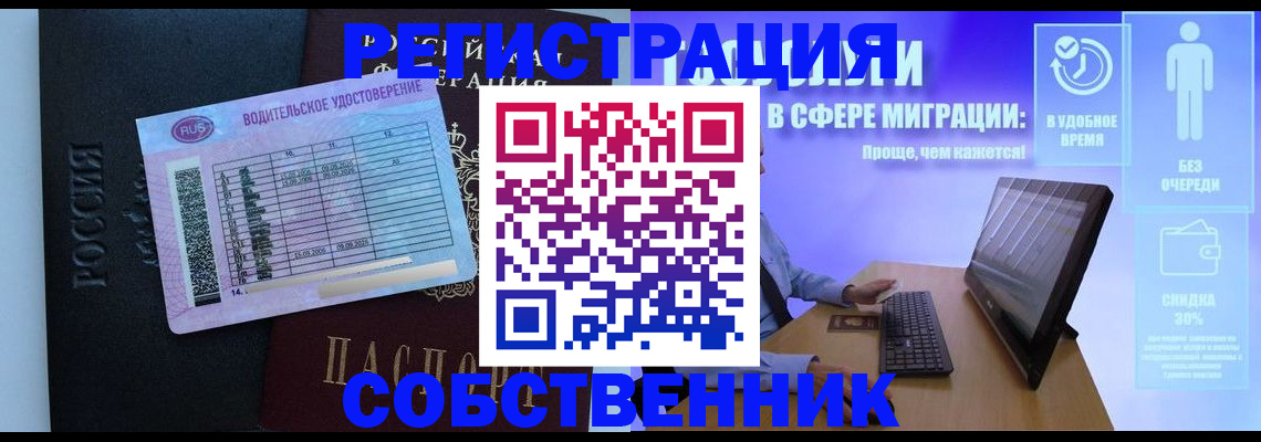 временная регистрация 2025 в Светлогорске
